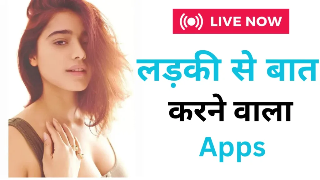 List of 100% real and verified ladkiyo se baat karne wala apps in India for 2026