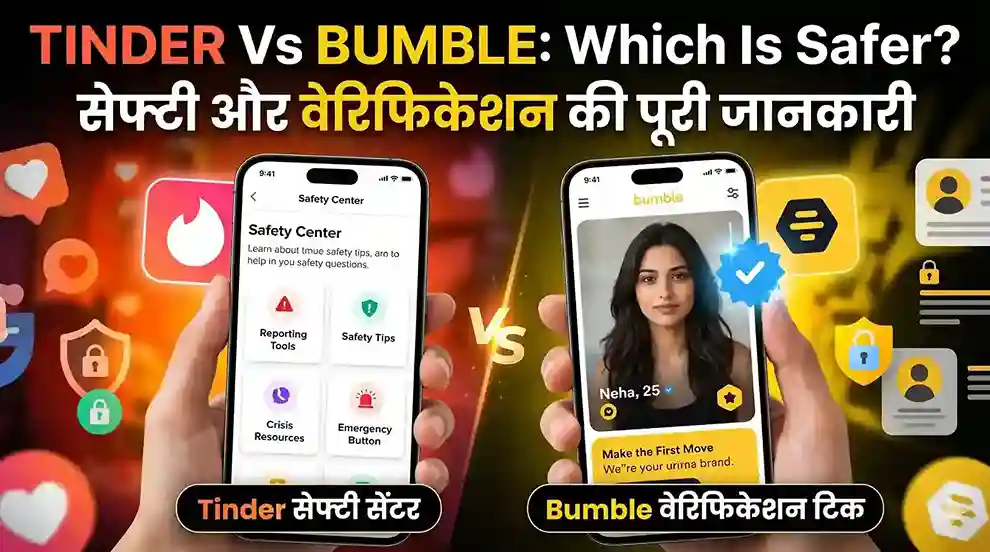 Tinder और Bumble safety privacy settings menu
