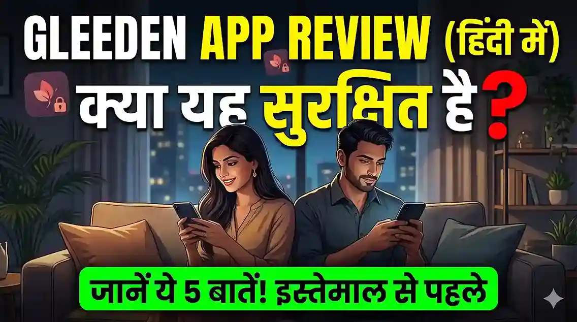 Gleeden App Review in Hindi - क्या यह सुरक्षित है? इस्तेमाल से पहले जानें 5 बातें