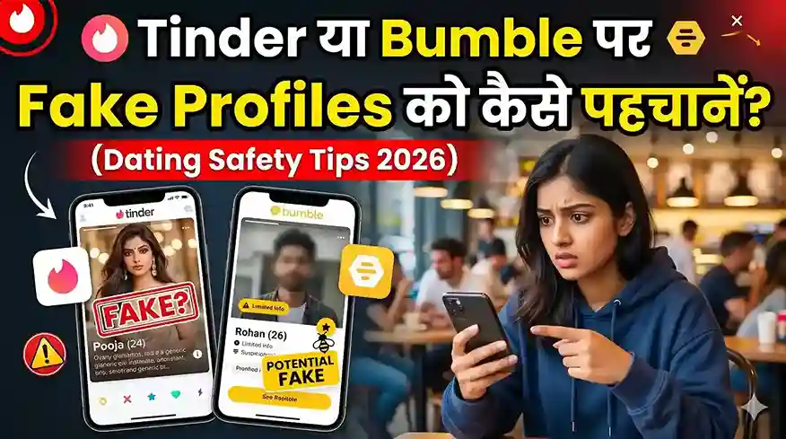 स्मार्टफोन पर डेटिंग ऐप यूज करती हुई लड़की और फेक प्रोफाइल पहचानने के सेफ्टी टिप्स।